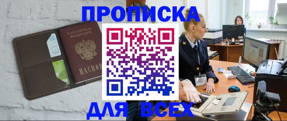 прописка ребенка в Богучаре