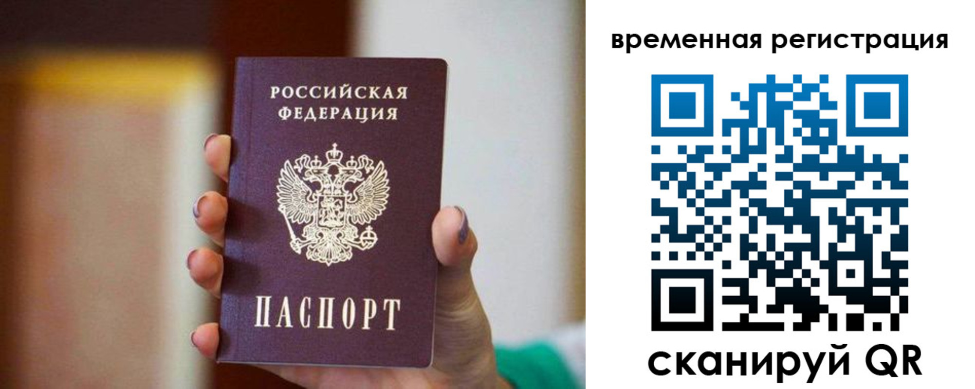 прописка паспорт в Богучаре
