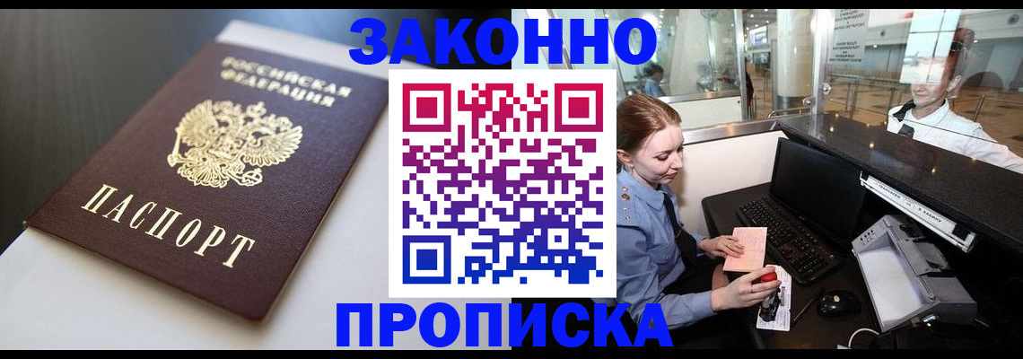 временная регистрация госуслуги в Богучаре