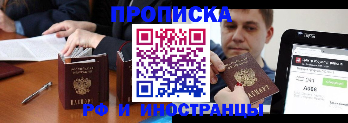 временная регистрация поиск в Богучаре