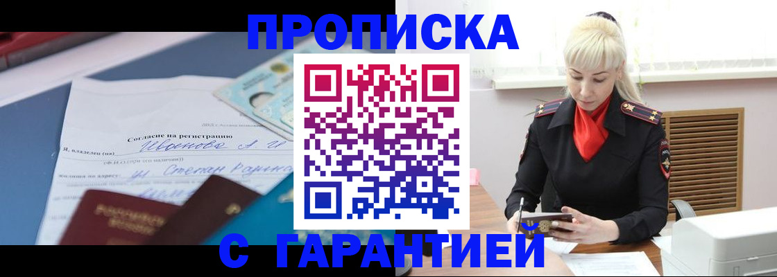 временная регистрация гарантия в Богучаре