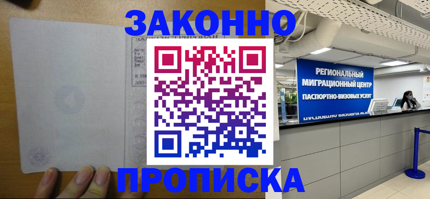 прописка для кредита в Богучаре