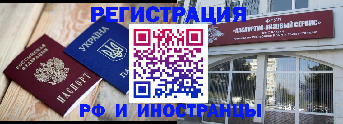 прописка в Богучаре