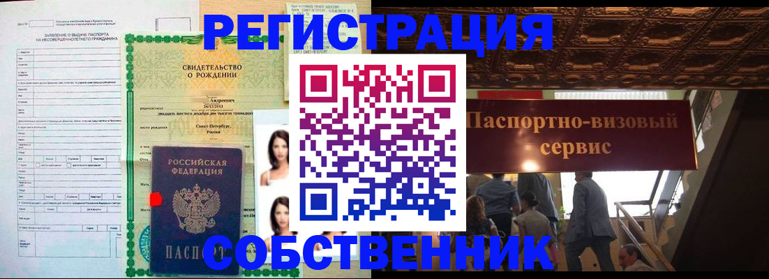 временная регистрация для всех в Богучаре