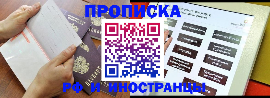 прописка для кредита в Богучаре