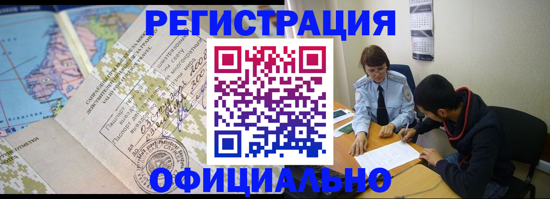 временная регистрация адрес в Богучаре