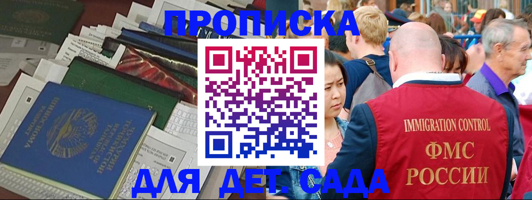 временная регистрация в Богучаре