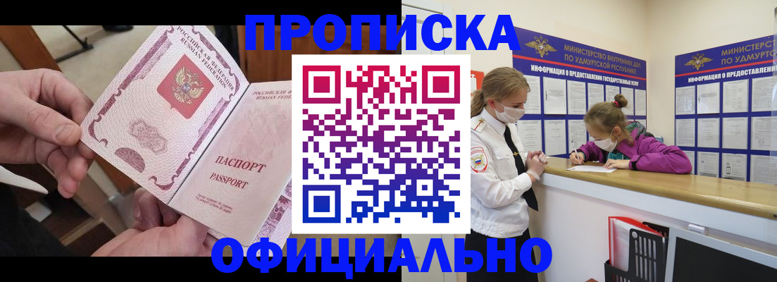 временная регистрация для школы в Богучаре